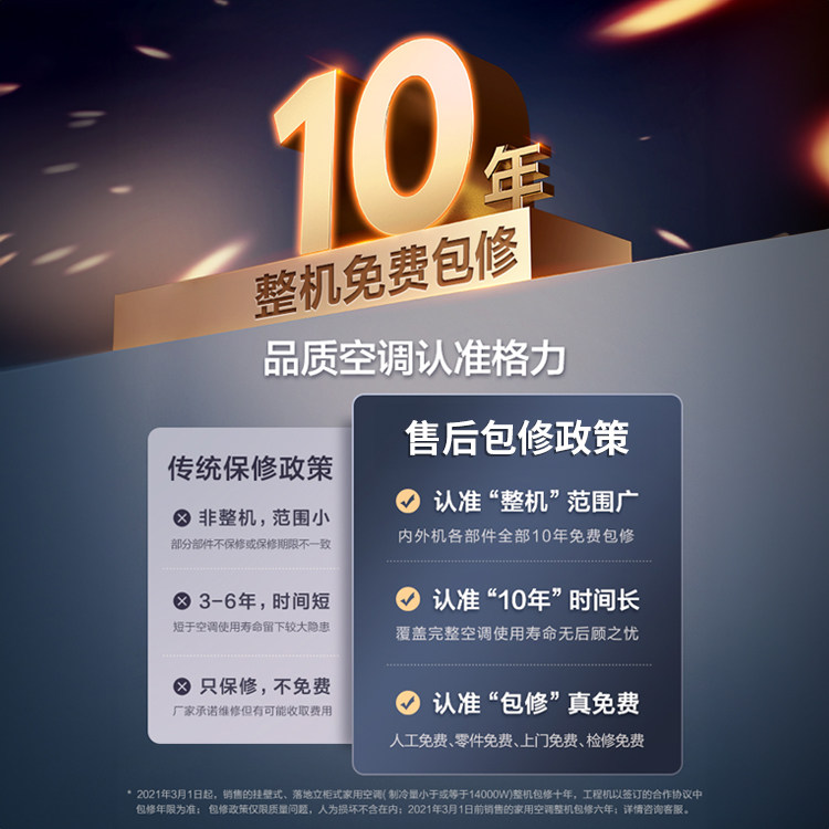  泊林之风金樱空调