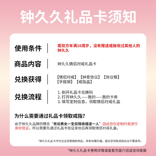 钟久久情侣对戒守护之心纯银粉钻戒指女友520礼物送定制钟爱协议 - 图1