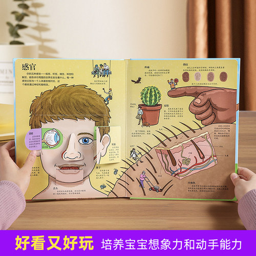 揭秘系列儿童翻翻书乐乐趣3-6-8-12岁以上儿童3d立体书立体书乐乐趣揭秘翻翻书系列揭秘太空百科全书海洋地球人体恐龙交通工具绘本 - 图3