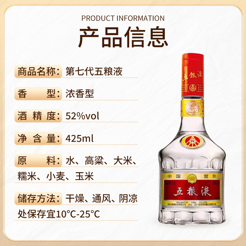 【官方正品】五粮液52度第七代普五425ml*2瓶浓香型白酒收藏送礼