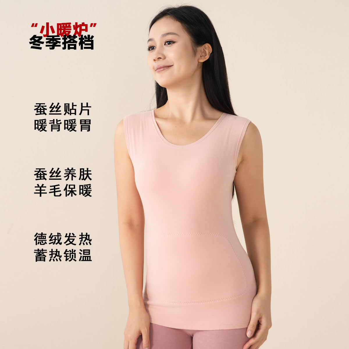 亨兰羊毛蚕丝背心加绒加厚前后带贴片男女士圆领打底保暖背心,淘宝优惠券,粉丝福利购,淘宝优惠卷