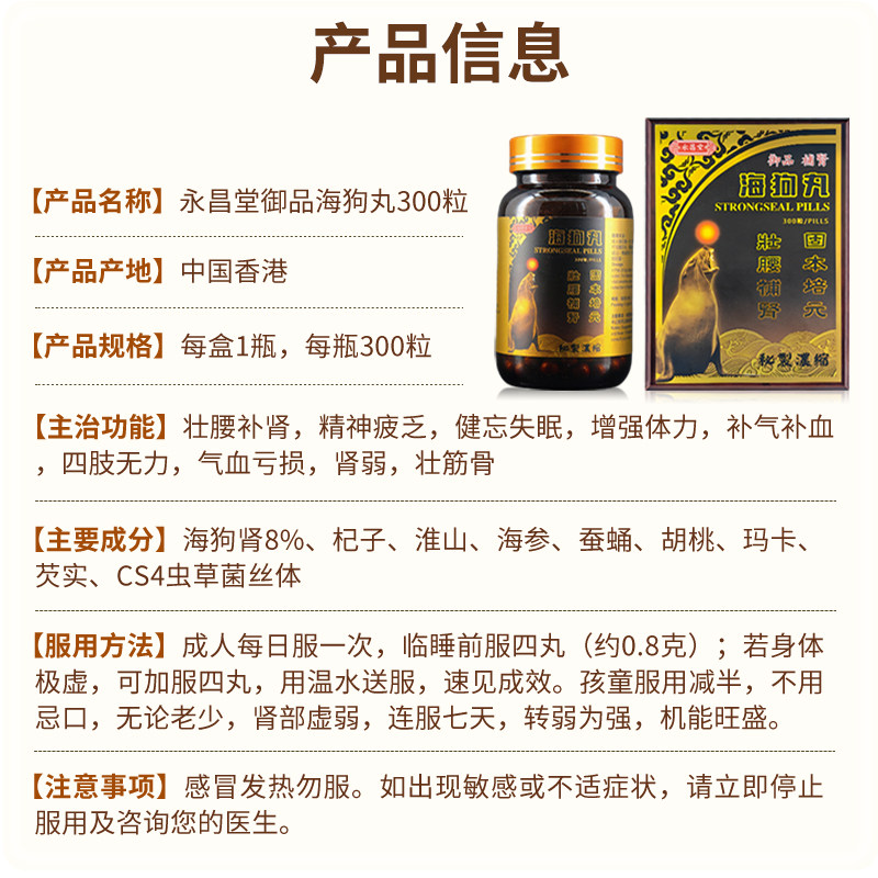 日本进口海狗丸300粒滋补肾阳肾虚海增强体力男士正品狗肾丸8%,淘宝优惠券,粉丝福利购,淘宝优惠卷
