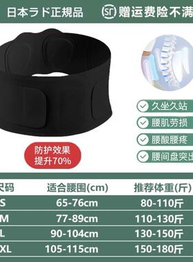 日本超薄款护腰椎间盘劳损久坐腰部腰痛窄款护腰托