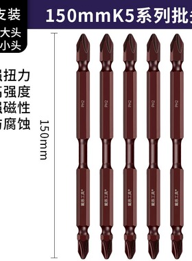 强磁十字批头大小头合金高硬度电动螺丝刀手电转风批起子防滑套装