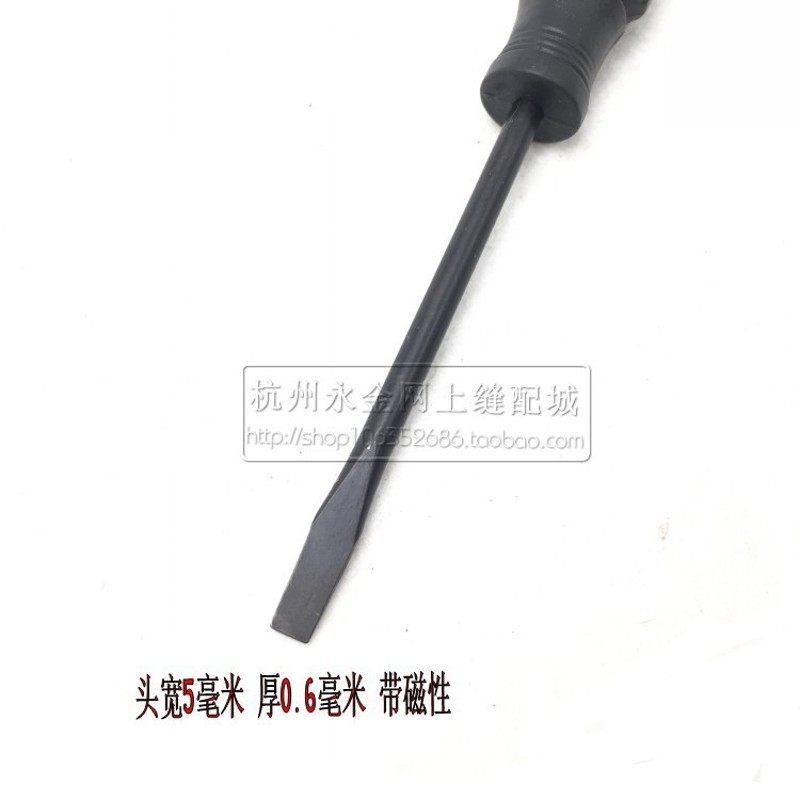 工业缝纫机平车上机针装针支针上压脚螺丝刀开刀螺丝一字开刀,淘宝优惠券,粉丝福利购,淘宝优惠卷