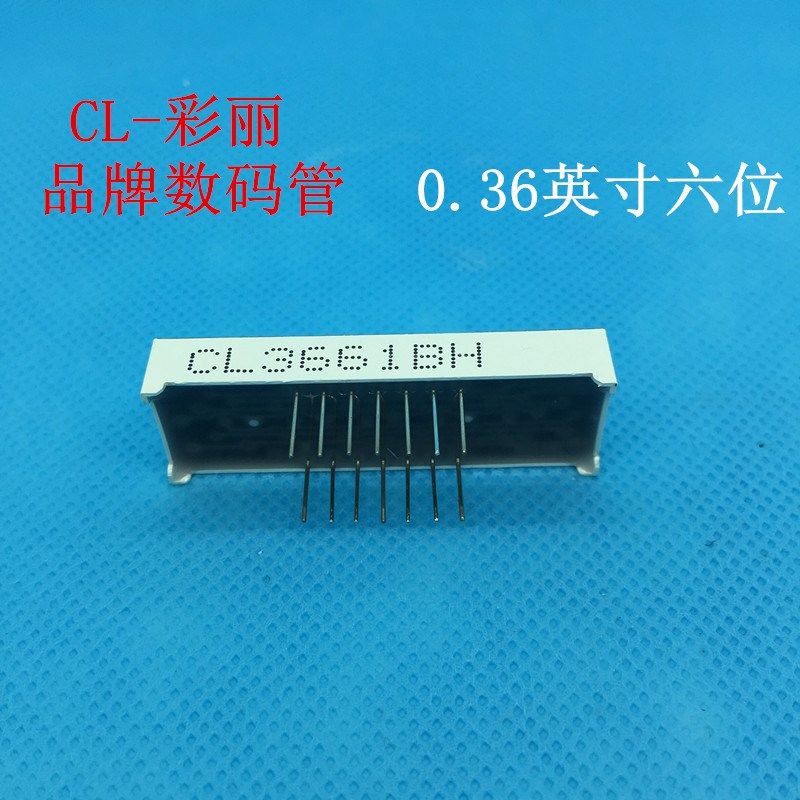 0.36英寸数码管六位共阳极红色CL3661BH6位共阳红色,淘宝优惠券,粉丝福利购,淘宝优惠卷
