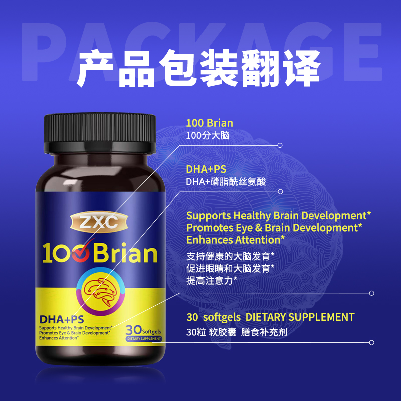 ZXC DHA专注粒美国进口藻油提高儿童中学生青少年记忆力dha补脑