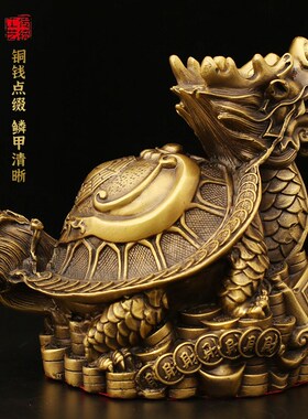 现货速发金钱八卦招财龙龟黄铜家居摆件开业送礼室内桌面全铜摆饰