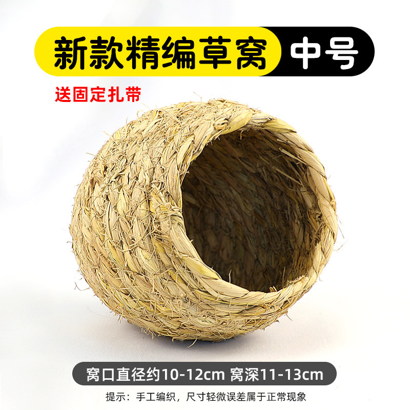草编鸟窝虎皮玄凤牡丹鹦鹉珍珠鸟巢芦丁繁殖草窝鸟笼子家用,淘宝优惠券,粉丝福利购,淘宝优惠卷