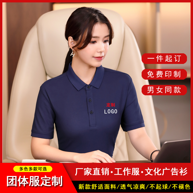 夏季POLO衫定制工作服文化广告衫短袖翻领厂服工衣装t恤印字logo