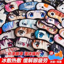 Animated blindfold ice bag ice pack hot compress shade cute children personality cartoon sleeping blindfold students men and women