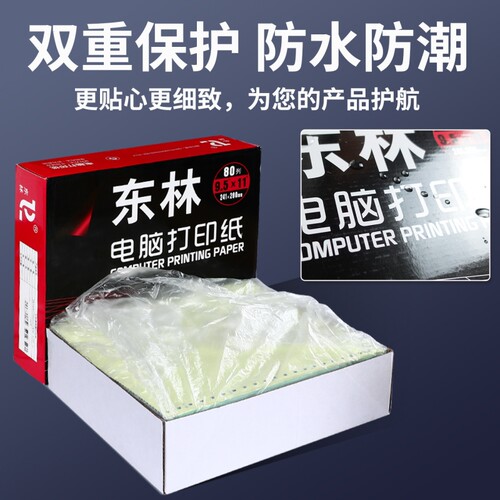 东林针式打印纸三联电脑二等分可撕边二联四联3联一三等分241一联两联五联六联三联单送货单财务发票凭证清单 - 图3