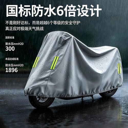 电动车防雨罩防晒加厚牛津布电瓶车车衣遮雨罩雨衣防水摩托车车罩 - 图0