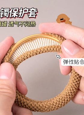 手镯保护套扎头发头绳发圈