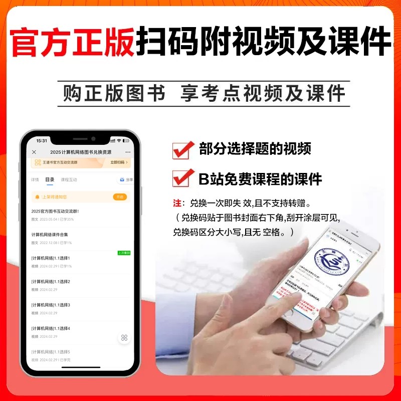 2027新华书店王道数据结构40826考研网课全套计算机网络组成原理操作系统专业基础历年真题教材笔记书课包模拟解析冲刺论坛指导,淘宝优惠券,粉丝福利购,淘宝优惠卷
