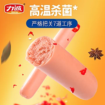 福气满满火腿肠20g*52支[5元优惠券]-寻折猪