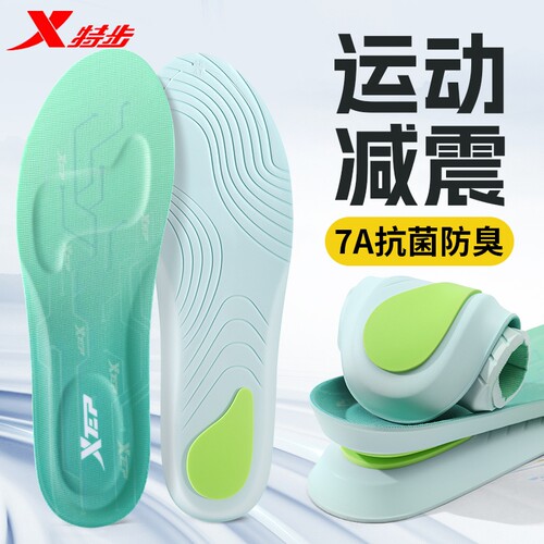 XTEP/特步凌步垫鞋垫男女款7A抗菌防臭吸汗久站不累减震运动跑步 - 图0