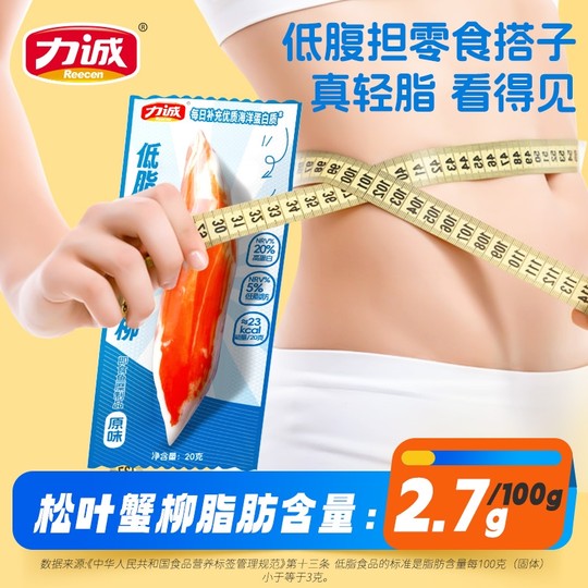 力诚低脂肪松叶蟹肉棒蟹柳手撕即食蟹足蟹味柳休闲轻食高蛋白零食