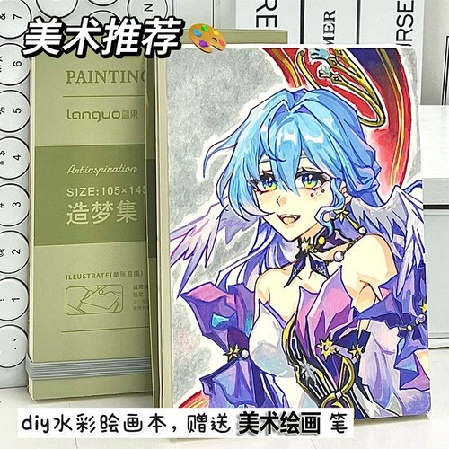 蓝果绘画本摸鱼本奇妙绘可撕水彩颜料本手帐笔马克笔专用摸鱼小巧便携加厚丙烯卡纸不透墨拍纸本素描本手账本 - 图0