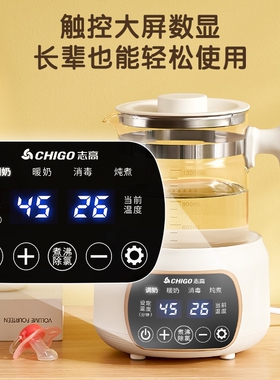 志高智能恒温调奶器|万人加购