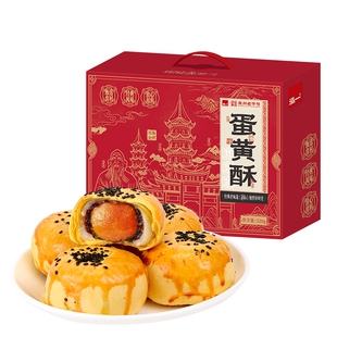 【泓一】雪媚娘蛋黄酥中秋礼盒520g
