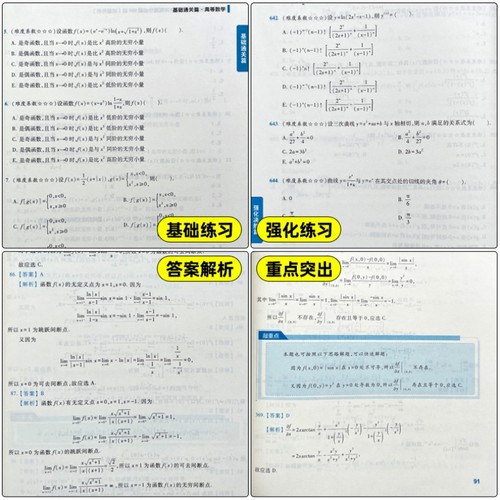 现货周洋鑫2026考研396经济类联考数学冲刺满分十套卷基础篇强化篇必刷800题26考研数学模拟题10套卷考点真题讲义2025逻辑综合写作 - 图1
