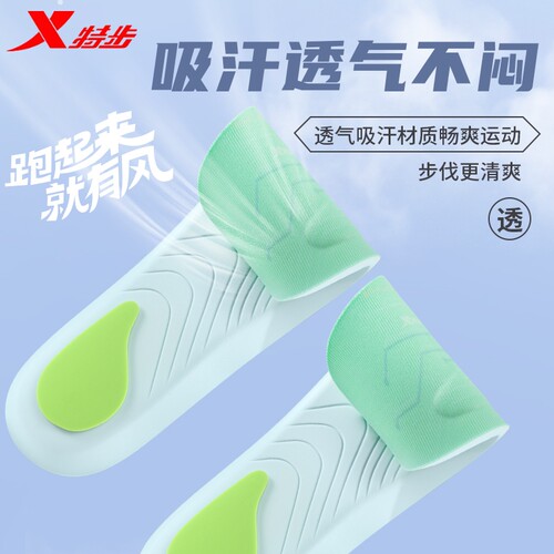 XTEP/特步凌步垫鞋垫男女款7A抗菌防臭吸汗久站不累减震运动跑步 - 图3