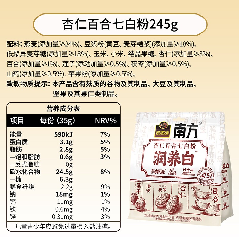【南方黑芝麻】黑芝麻糊葛根山药糊礼盒