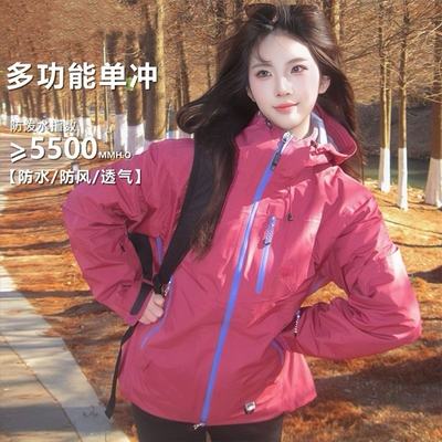 三防冲锋衣女2026新款秋冬户外三合一防风防水多巴胺外套抓绒内胆
