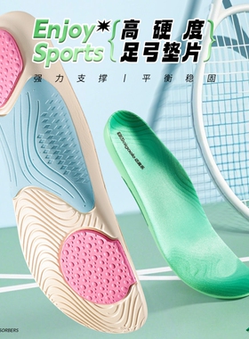足弓支撑鞋垫扁平足专用矫正鞋垫