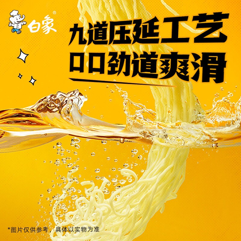 白象拌乐多干拌面盒装8盒