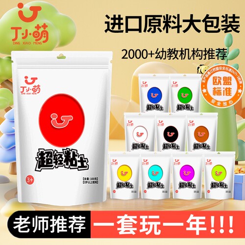 超轻粘土100g克大包装幼儿园手工diy 彩泥白色黏土橡皮泥大袋彩泥 - 图0