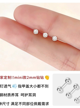 超闪白色锆石耳钉养耳洞钛钢平底螺丝拧扣耳蜗钉洗睡免摘耳骨钉女