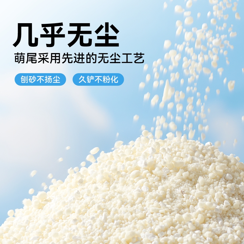 萌尾木薯猫砂强效除臭家用近无尘植物砂抗菌抑菌秒结团不粘底猫沙