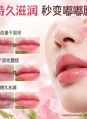 热销100W+无花果水润芭乐润唇膏