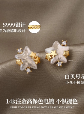 S999纯银针星星耳钉独特漂亮耳环
