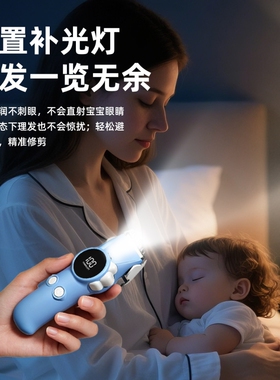 【安全防刮】婴儿儿童电动理发器
