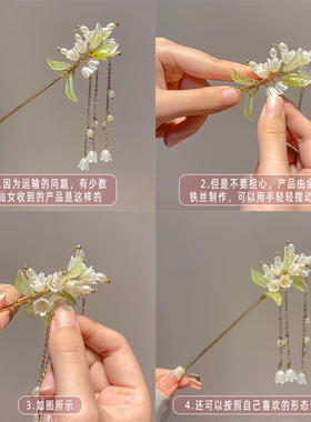 流苏发簪女古风汉服搭配头簪