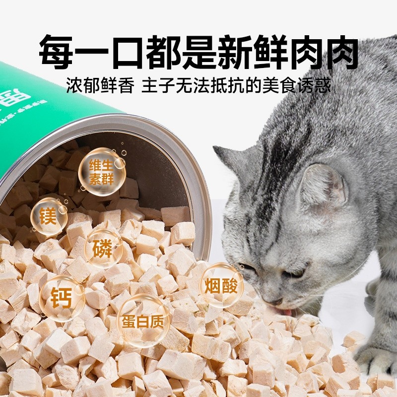 凯锐思冻干鸡肉粒猫咪零食冻干猫零食鸡胸肉犬狗零食营养冻干拌粮,淘宝优惠券,粉丝福利购,淘宝优惠卷