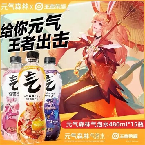 元气森林气泡水小青柠白桃维C橙味480ml汽水饮料0糖0脂0卡瓶装 - 图0