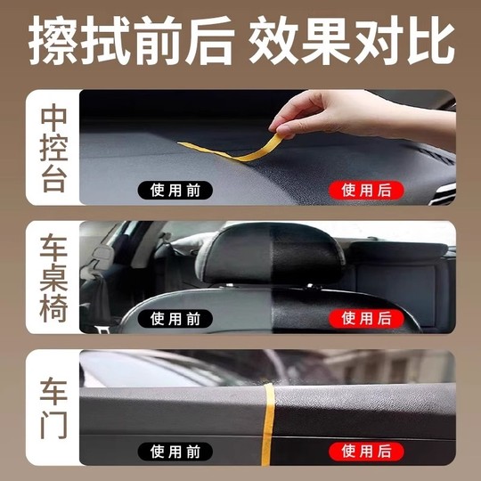 汽车内饰清洁镀膜湿巾座椅皮革真皮护理多功能强力清洁去污渍专用