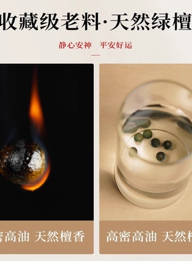 树心料绿檀木手串男木质念珠盘玩天然老料檀木串珠文玩念珠手链女