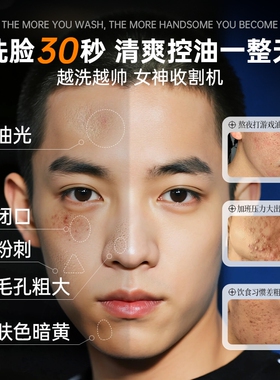 【商超热销】洗面奶男士专用NO.I