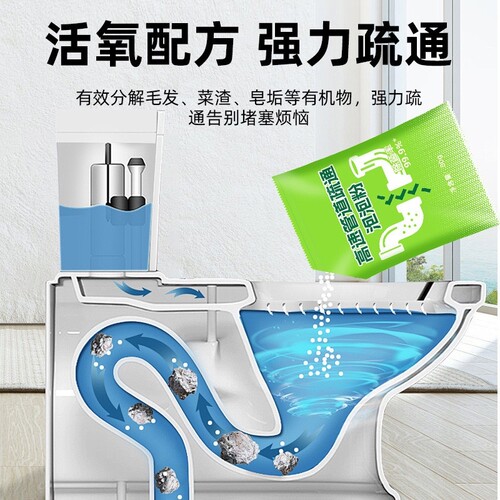 【喜刷王】高速管道疏通剂泡泡粉强力溶解地漏下水道厕所油污马桶 - 图0