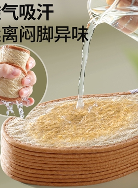 艾草除臭亚麻鞋垫男款吸汗透气防臭女纯棉布软底舒适全棉汗脚专用