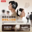 【官方正品】联想头戴式耳机蓝牙无线2026新款长续航运动游戏降噪