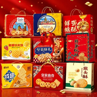 十款任选！中秋饼干2斤装礼盒