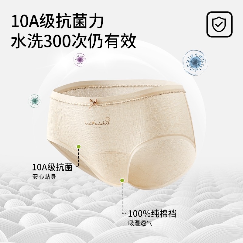 内裤女士纯棉抗菌加长A类全棉裆中腰全棉无痕女生三角短裤头2025,淘宝优惠券,粉丝福利购,淘宝优惠卷