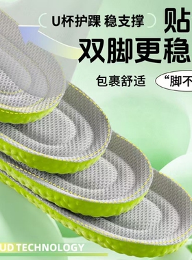 防臭鞋垫男款女久站不累踩屎感除臭吸汗透气运动气垫减震支撑防痛