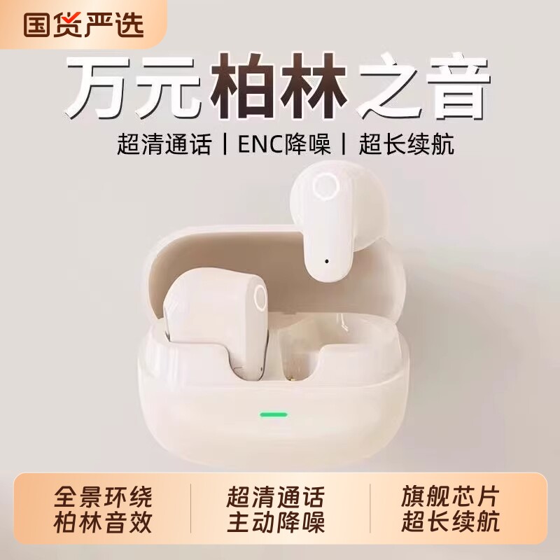 柏林音效蓝牙耳机2025新款半入耳式运动学生跑步骑行降噪长续航